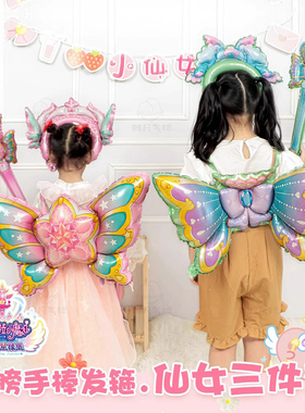 儿童蝴蝶翅膀无毒气球女孩生日场景布置装饰卡通背饰仪式夜市地摊