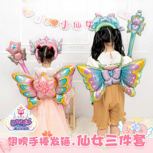 儿童蝴蝶翅膀无毒气球女孩生日场景布置装饰卡通背饰仪式夜市地摊