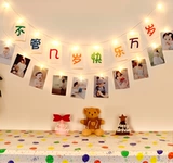 Детская вечеринка по случаю дня рождения настраиваем флаг -залив Строка свети