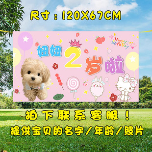 宠物2周岁生日派对场景布置猫咪狗狗拍照氛围感装 饰墙布定制露营