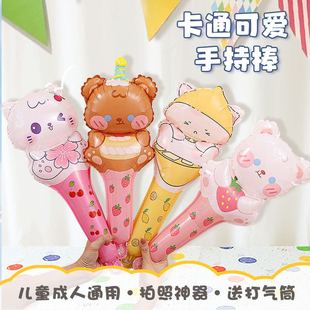 毕业季典礼幼儿园手拿玩具可爱卡通手举棒动物手持啦啦棒铝膜气球