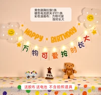 Желтый флаг Daisy+прекрасный