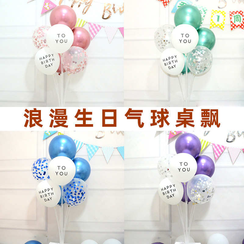 ins桌飘气球宝宝周岁百天满月宴会儿童生日派对装饰场景布置地飘