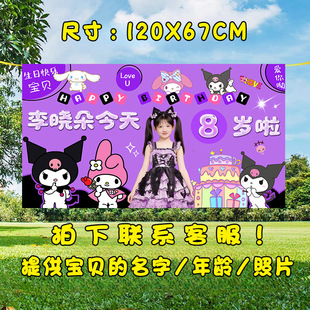 库洛米主题儿童周岁生日海报定制宝宝派对卡皮巴拉背景墙装饰布置