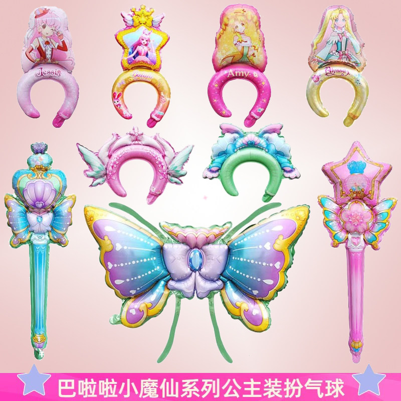 巴啦啦小魔仙卡通魔法棒蝴蝶翅膀六一儿童节女孩生日派对气球布置,节庆用品/礼品,气球,淘宝优惠券,粉丝福利购,淘宝优惠卷