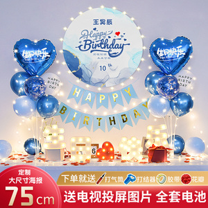 男孩10周岁生日派对气球背景墙
