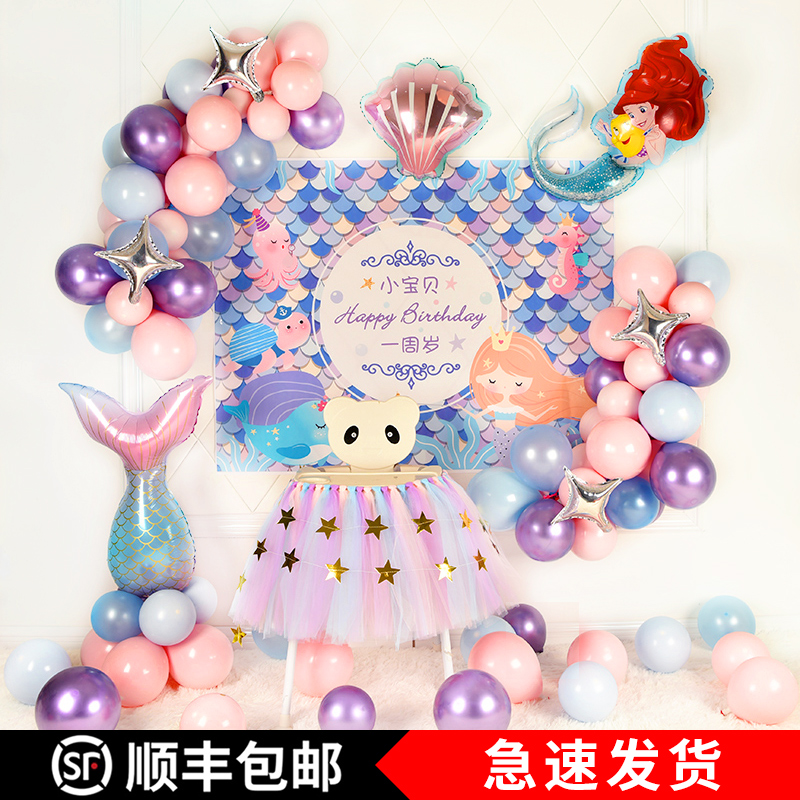 美人鱼主题女孩宝宝周岁派对气球