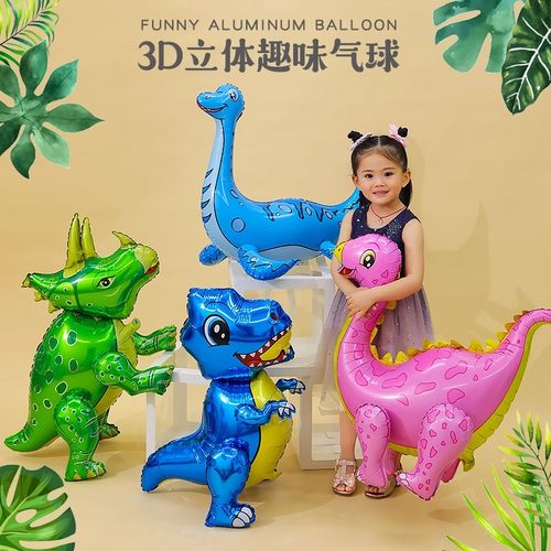 儿童立体恐龙创意生日装饰布置