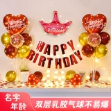 Десять лет -Девичья девочка, детская, фон, украшение на стенах, воздушные шарики Церемония роста сцены сцены сцены