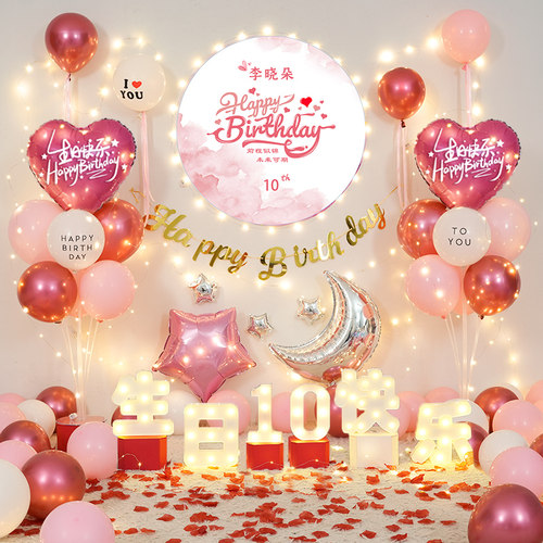 男女孩十岁生日气球布置海报定制