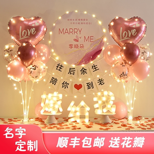 情人节惊喜浪漫场景装饰520告表白卧室内LED灯求婚气球背景墙布置