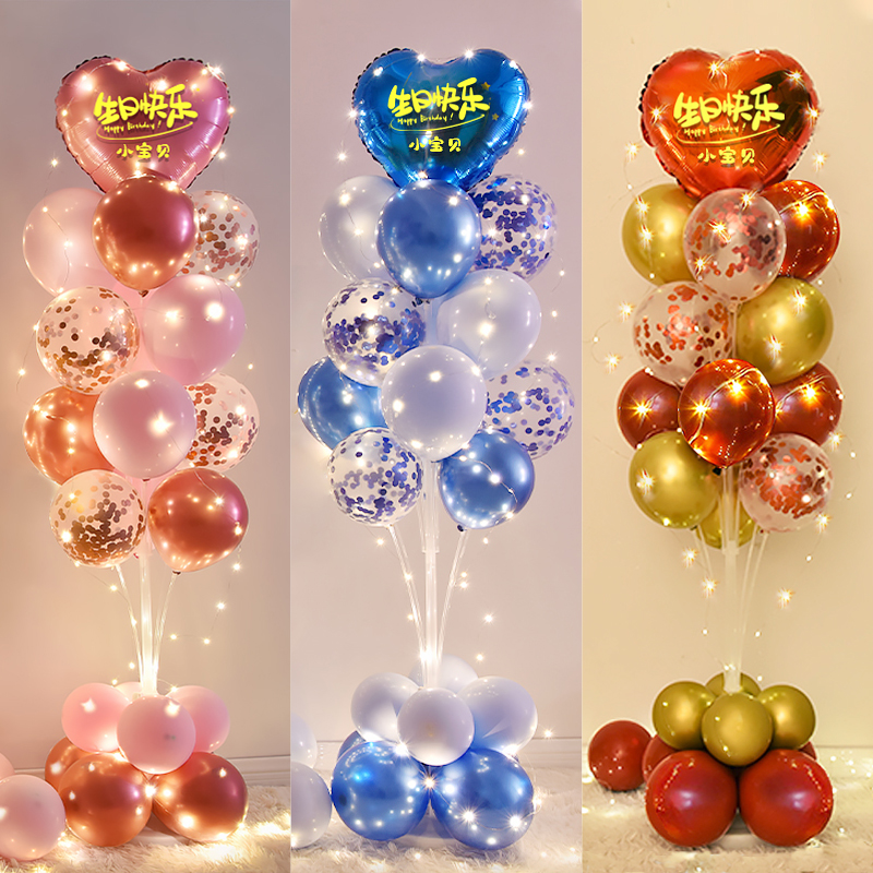 桌飘气球儿童生日布置地飘发光树路引宝宝派对场景装饰支架立柱