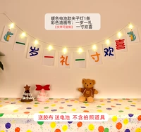 Динозавры (цвет), один год и один подарок