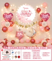 Пакет Pink Star Monthly+5 световых струн