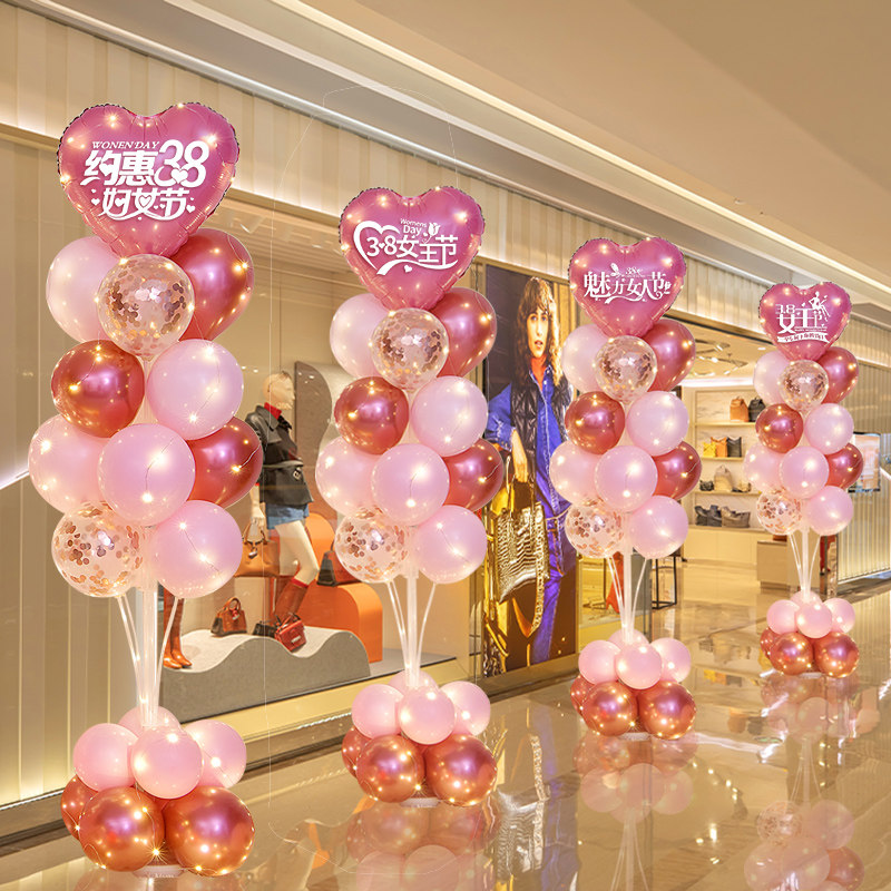 38女神节发光气球树商场柜台装饰桌地飘球三八妇女节客厅场景布置