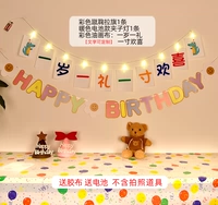 Цветный флаг ромашки+динозавр (цвет) один год и один подарок