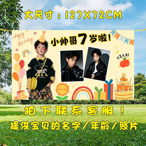 男女孩春游周岁生日派对场景布置