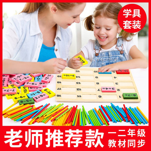 儿童计数器小学一年级教具百数板