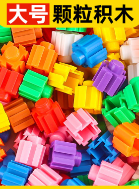 儿童串联散装大颗粒钻石积木拼装玩具益智2兼容乐高3岁男孩6宝宝5