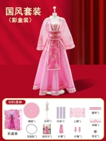 Новая цветная коробка оборудования [розовый]