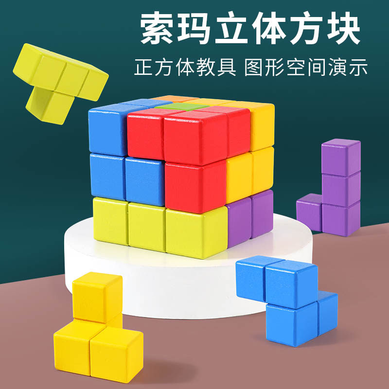 正方体积木头方块益智儿童小立方体早教益智拼搭小学数学教具玩具