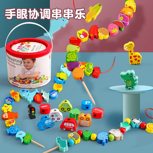 串珠儿童玩具宝宝早教穿珠子益智1一2岁女孩积木穿线精细动作训练 - 封面