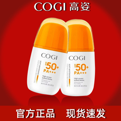 高姿SPF50+美白防晒霜全身通用