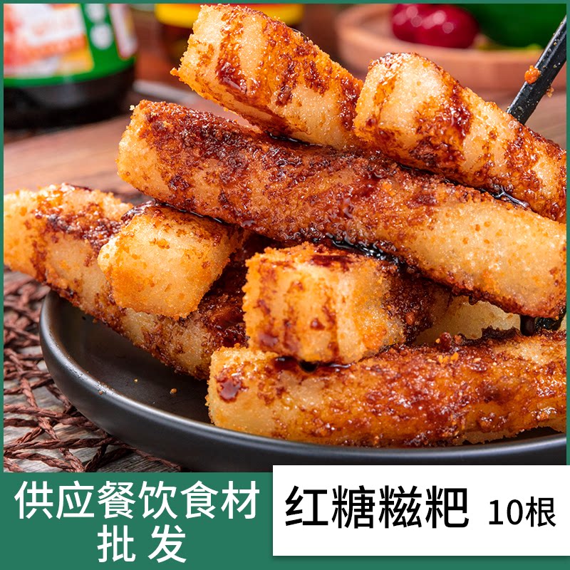 严老头红糖糍粑四川特产糯米手工年糕火锅小吃商用半成品油炸即食