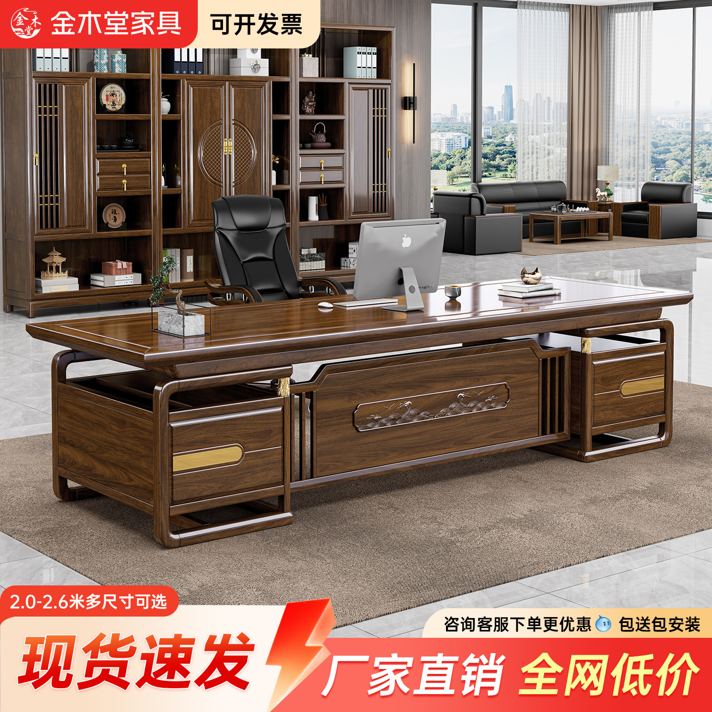 实木办公桌老板桌新中式大班台胡桃色储物抽屉办公室家用电脑桌椅