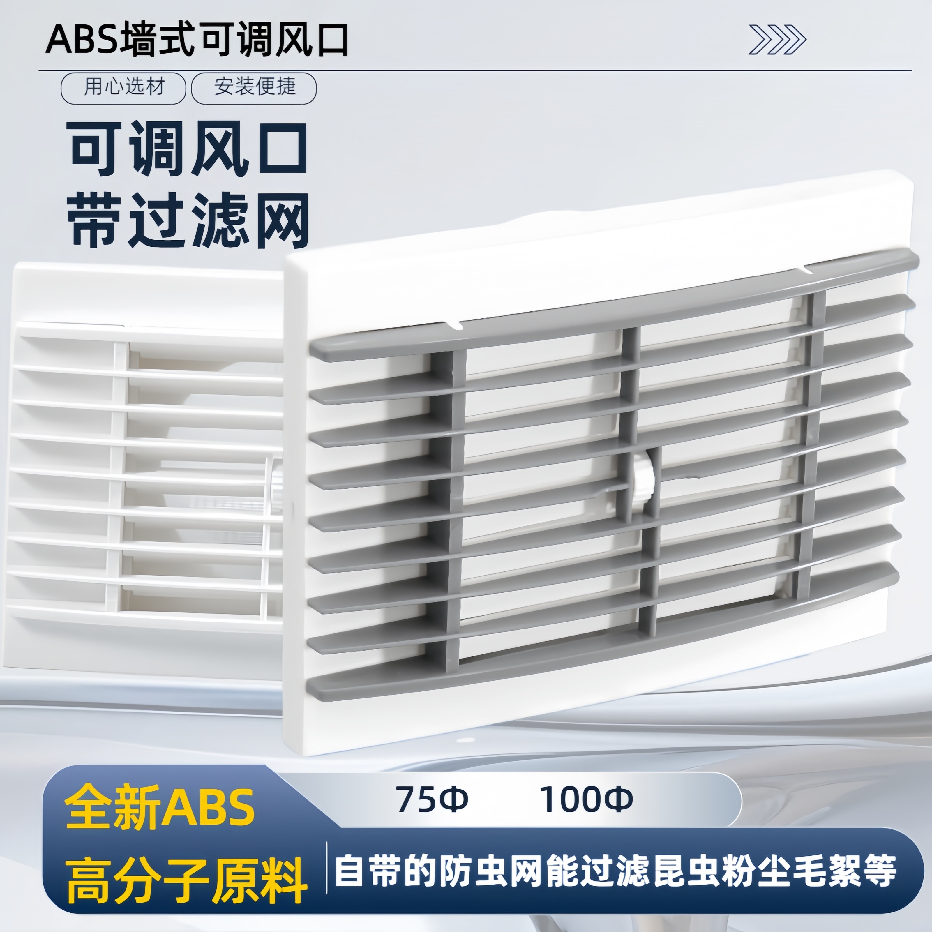 ABS方形带过滤网新风口窗式墙式进出风口可调节家用新风系统配件,电子/电工,新风配件,淘宝优惠券,粉丝福利购,淘宝优惠卷