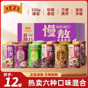 王老吉八宝粥320g多口味组合