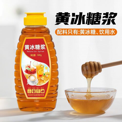 黄冰糖浆甘蔗冰糖自制柠檬茶专用