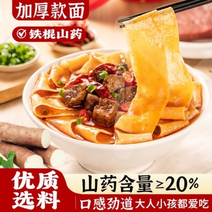 正宗铁棍山药裤 带面山西特产大宽面油泼面纯手工面条挂面营养粗粮