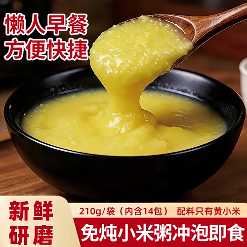 免炖小米粥冲泡即食速食早餐粥