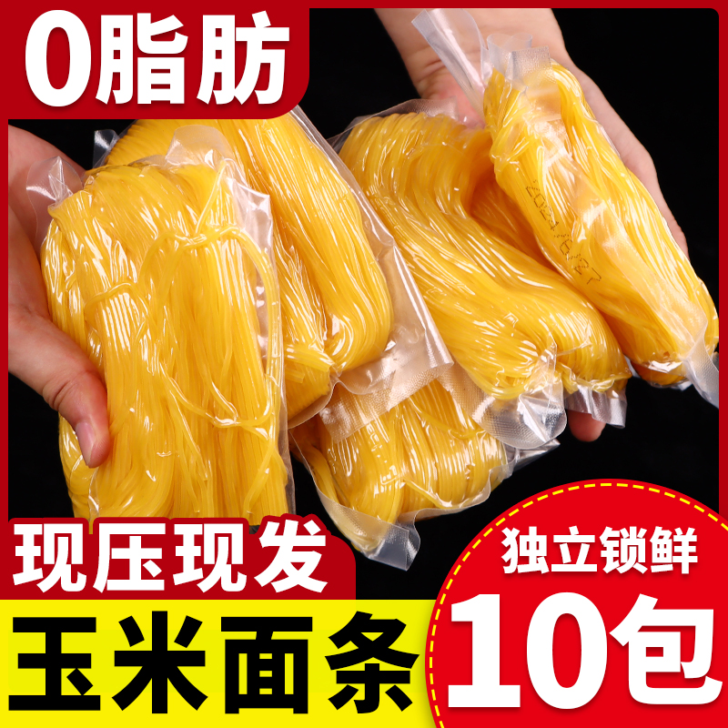 正宗东北纯玉米鲜面条