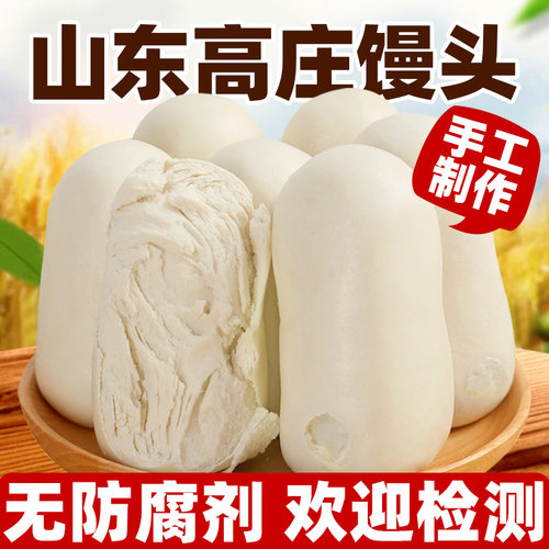山东菏泽高庄馒头纯手工馍馍