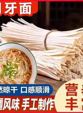 月牙面龙都新疆风味山药月牙面条拉条子皮带面手工集市面点早餐