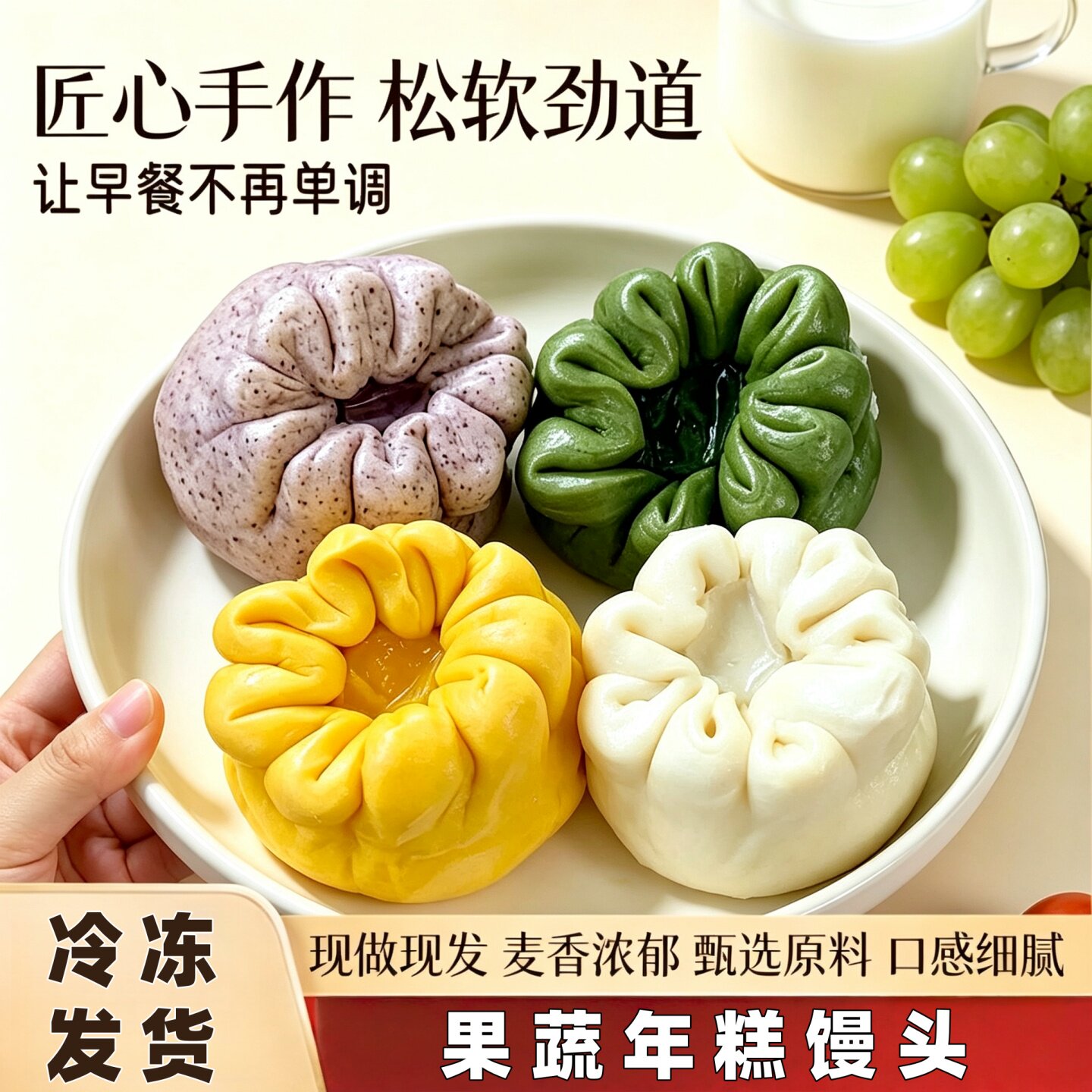 年糕馒头山东包糕包子果蔬糯米夹糕原味手工现做现发早餐特产400g