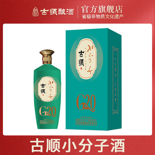 【酒厂直营】古顺白酒小分子非物质文化遗产邢台特产38度