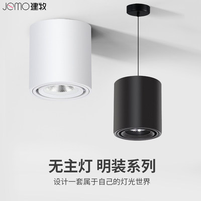 明装筒射灯工厂直销钜惠来袭