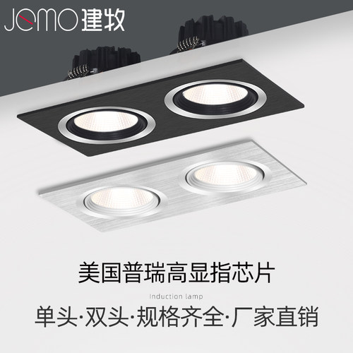 建牧家商用铝材led嵌入式射灯