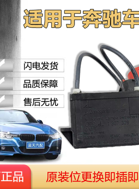 适用于奔驰S350马六大灯氙气灯高压头1307329080原厂正品