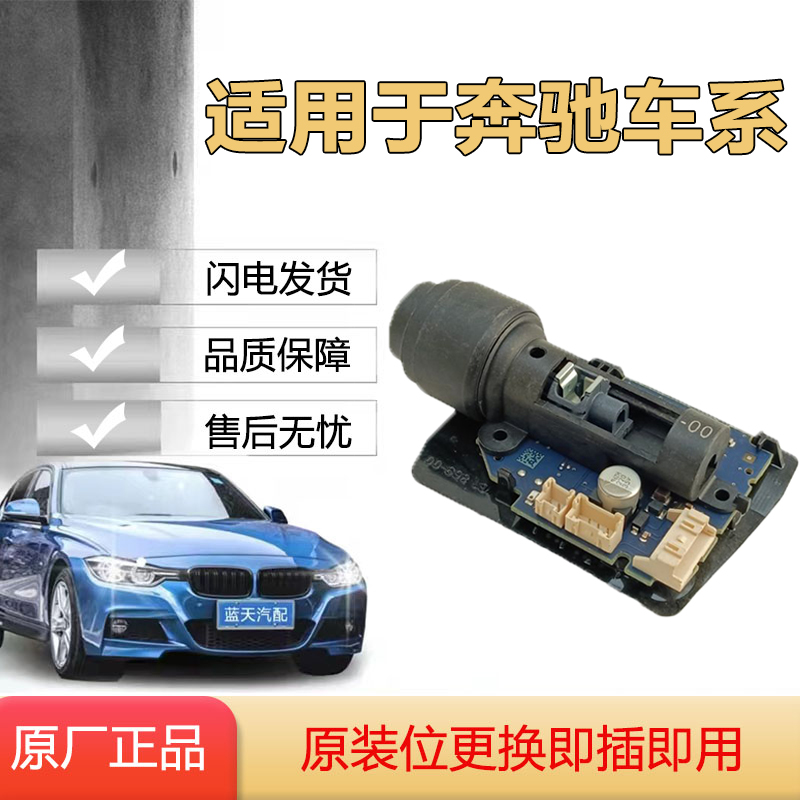 适用于奔驰212 E200L E260L大灯随动电机大灯模块电脑板 原厂纯拆