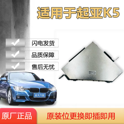 适用于起亚K5大灯电脑模块远近光日行灯转向灯控制模块 原厂正品