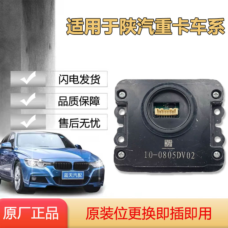 陕汽德龙新M3000S驱动模块原厂