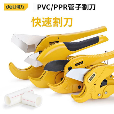 得力管刀pvc管子剪刀专业工具