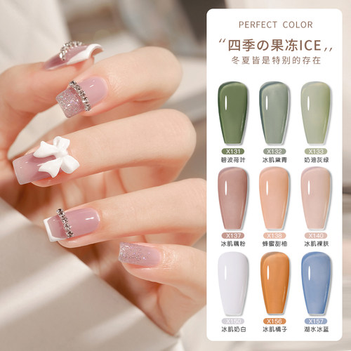 perfectcolor冰透48色果冻甲油胶