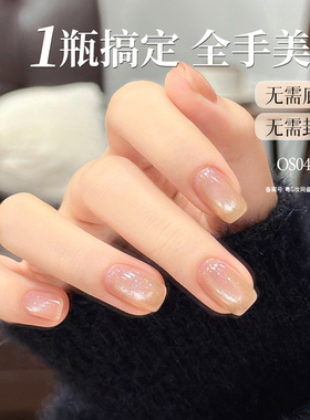 perfect color猫眼三合一指甲油胶五合一猫眼裸色美甲懒人一步胶