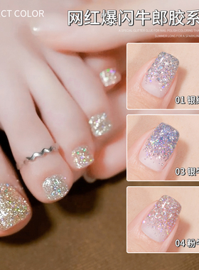 perfect color爆闪牛郎胶夏季新款亮片超闪碎钻铂金胶指甲油胶