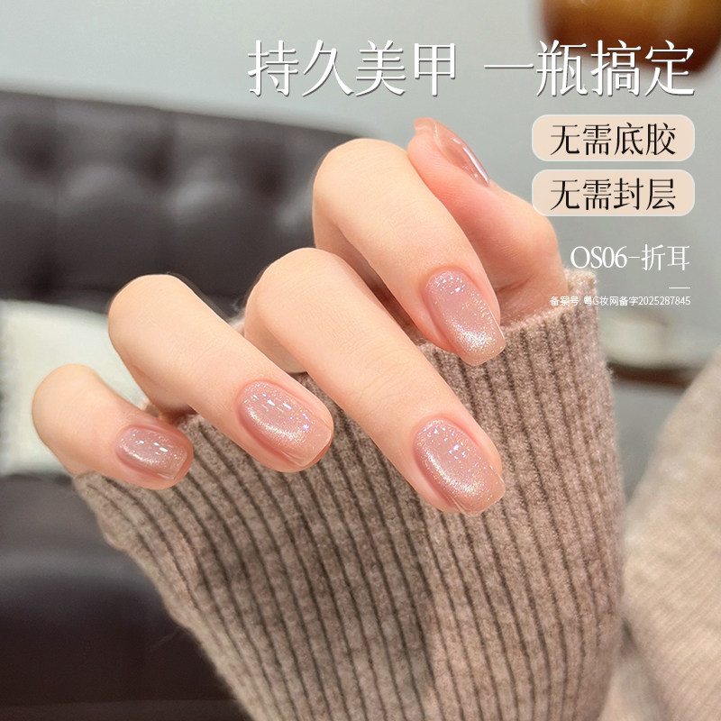 perfectcolor五合一猫眼甲油胶裸色夏季指甲油一步胶底胶封层美甲,彩妆/香水/美妆工具,甲油胶,淘宝优惠券,粉丝福利购,淘宝优惠卷